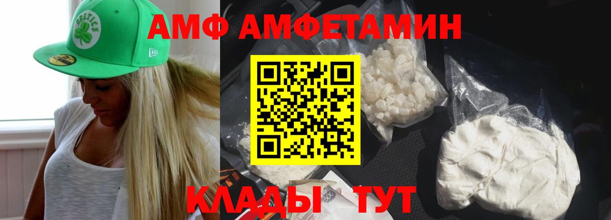 Амфетамин 98%  АМФЕТАМИН  Лангепас  Вход с VPN 