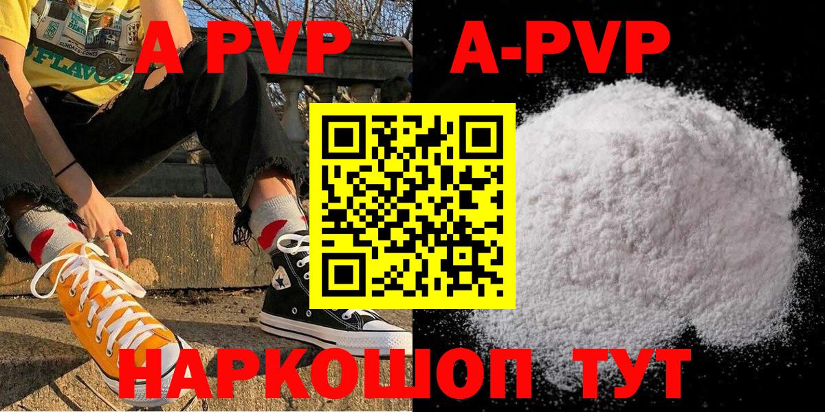 APVP Соль Лангепас
