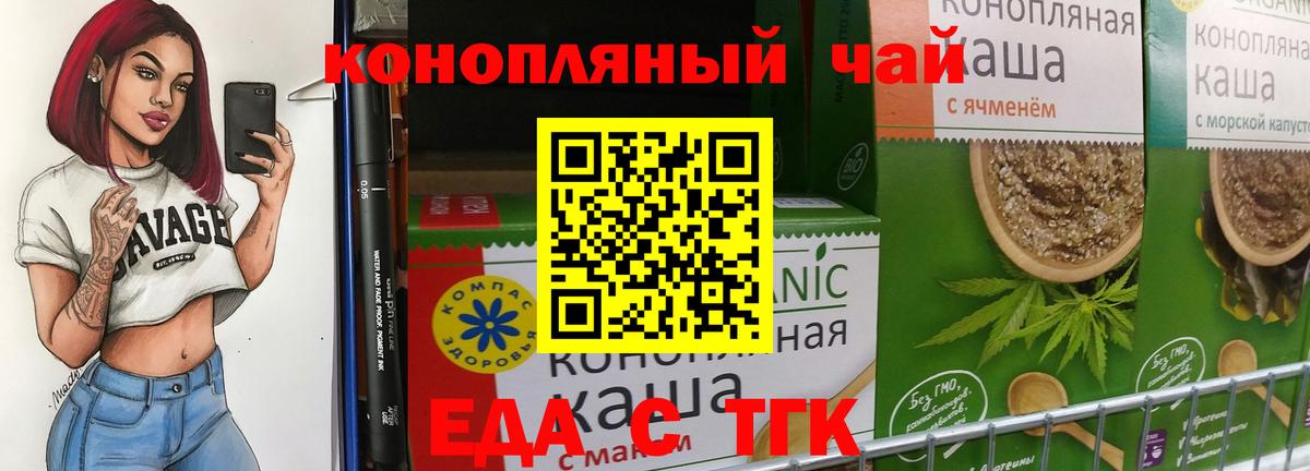 Лангепас  Печенье с ТГК конопля  Вход с VPN 