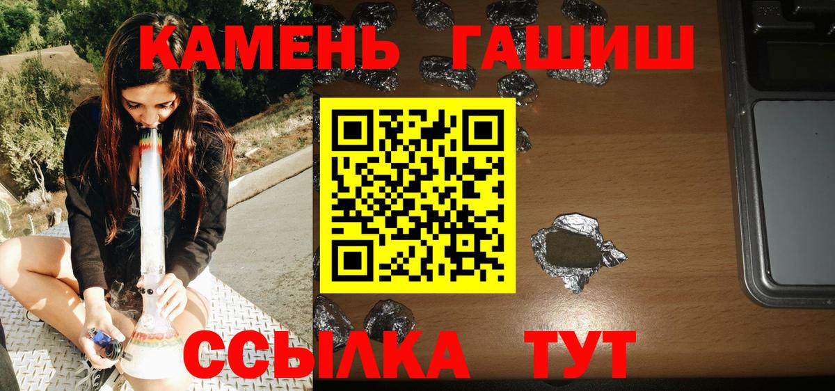 ГАШ  Гашиш гашик  купить закладку  Вход с VPN  Лангепас  Гашиш VHQ 