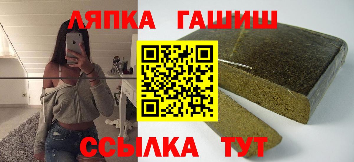 ГАШ индика сатива Лангепас