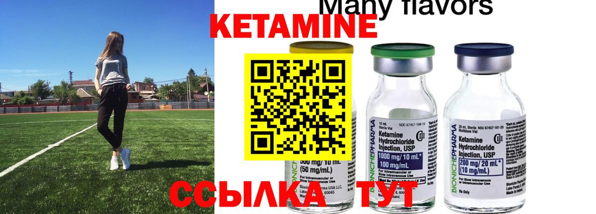 КЕТАМИН ketamine  Вход с VPN  КЕТАМИН ketamine  Лангепас 