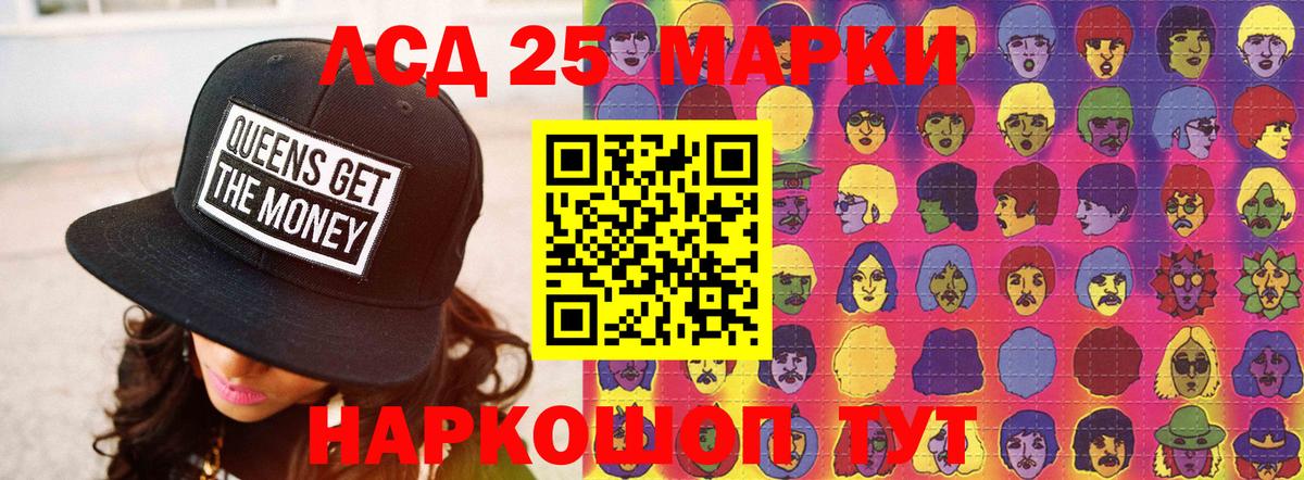 LSD-25 экстази кислота Лангепас