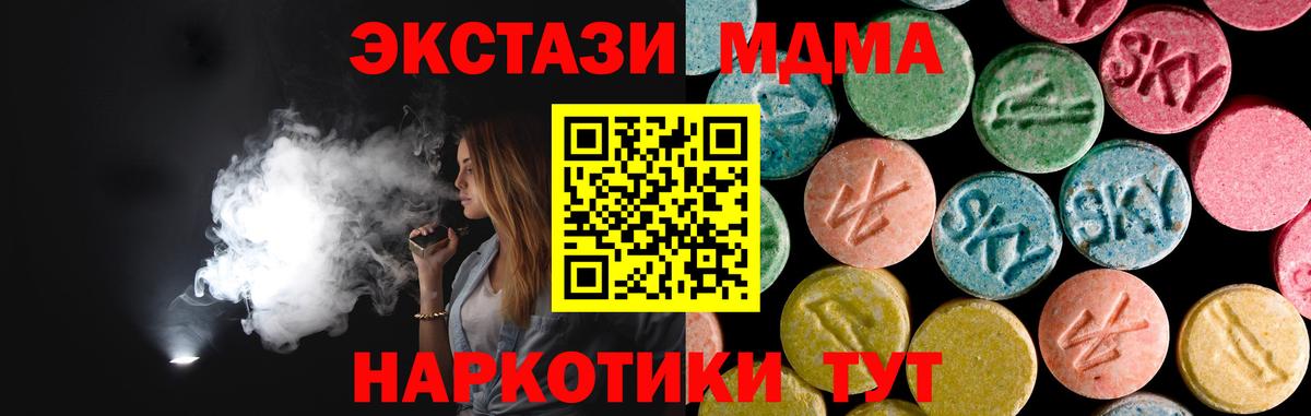 Лангепас  MDMA Molly  Вход с VPN  МДМА кристаллы 