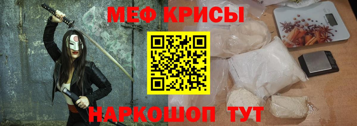 Меф  МЯУ-МЯУ mephedrone  цены наркотик  Лангепас  Вход с VPN 