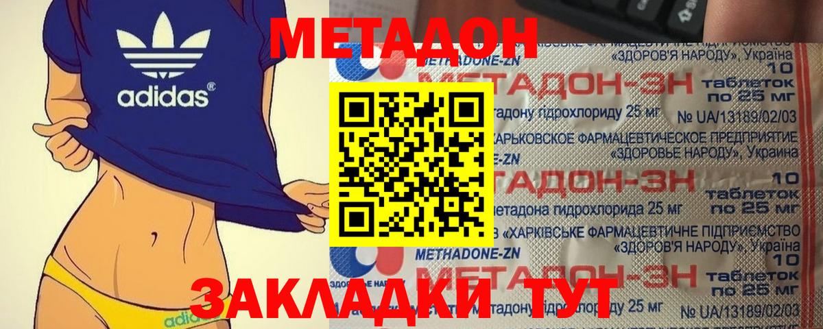 МЕТАДОН белоснежный  гидра зеркало  Лангепас  МЕТАДОН methadone  Вход с VPN 
