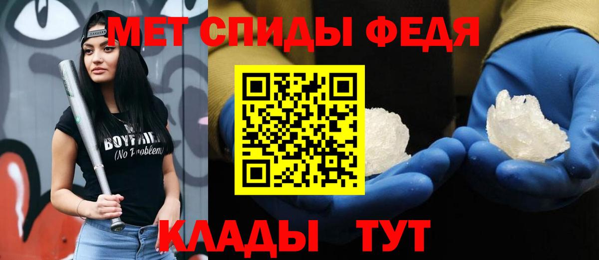 Первитин кристалл Лангепас