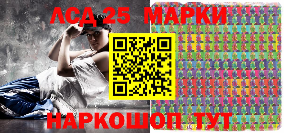 Лангепас  Марки NBOMe  цена наркотик  Марки 25I-NBOMe 1500мкг  Марки 25I-NBOMe 1500мкг  Вход с VPN 