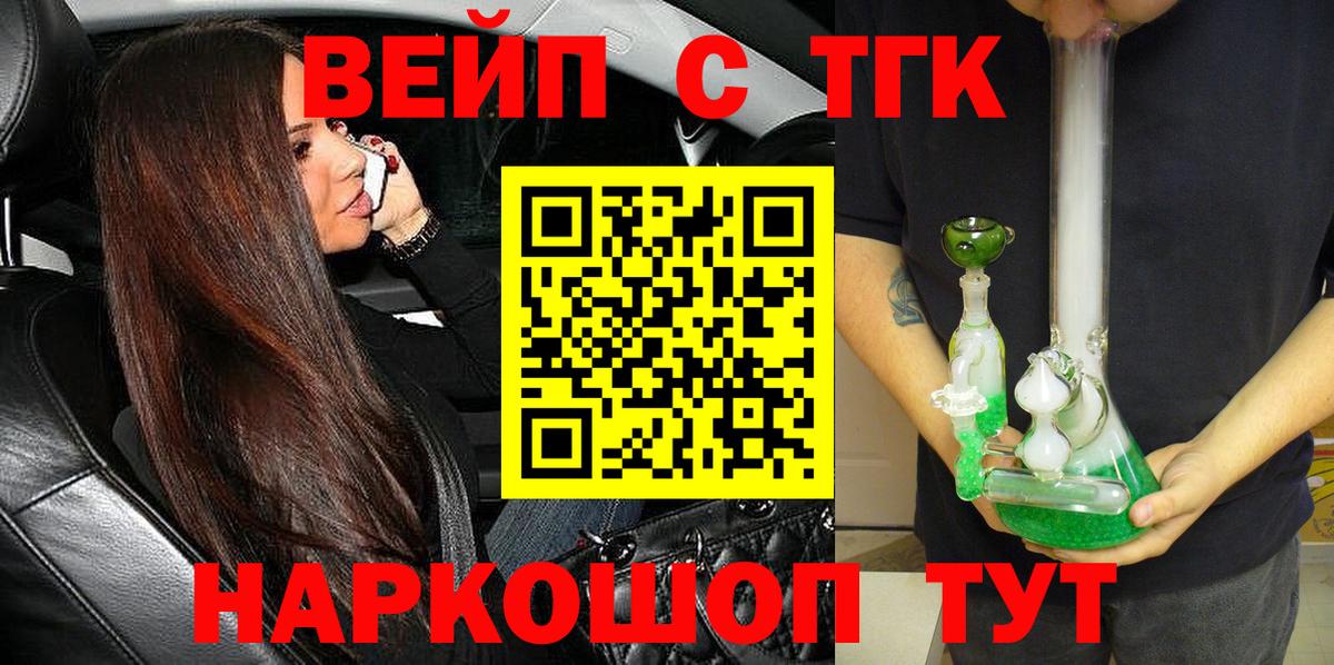 Дистиллят ТГК жижа Лангепас