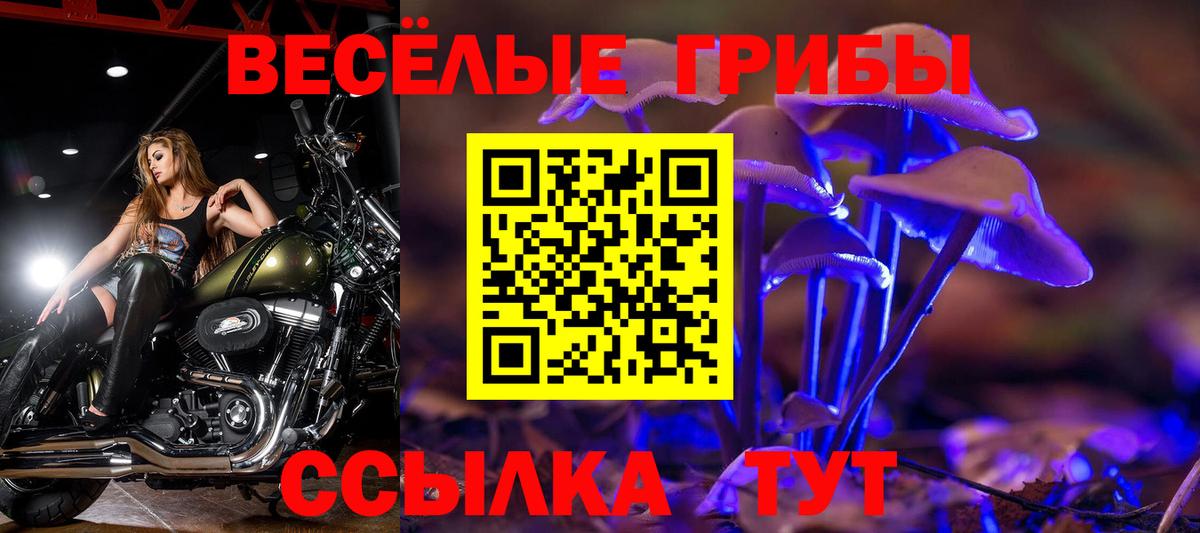 Галлюциногенные грибы ЛСД  Псилоцибиновые грибы MAGIC MUSHROOMS  Лангепас  Вход с VPN 